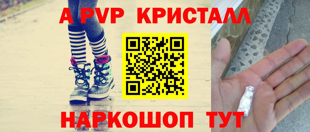 Alpha-PVP крисы CK  Вход с VPN  Alpha-PVP СК  Alpha PVP  A-PVP СК КРИС  Хасавюрт 