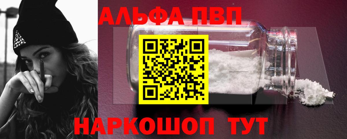 Alpha PVP мука Хасавюрт