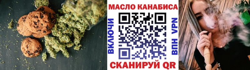 Печенье с ТГК марихуана Хасавюрт