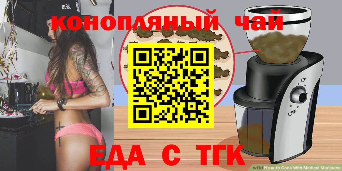 Печенье с ТГК конопля  Вход с VPN  Хасавюрт 