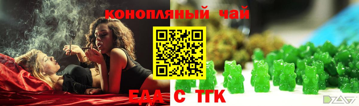 Еда ТГК конопля Хасавюрт