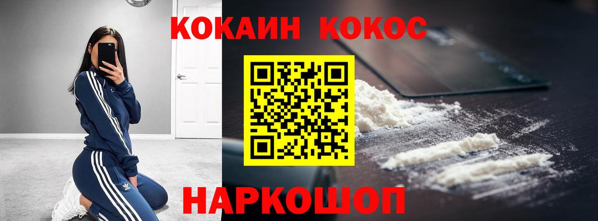 КОКАИН Колумбийский Хасавюрт