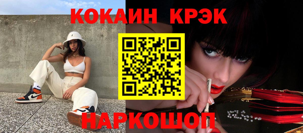 COCAIN 99%  Вход с VPN  Хасавюрт  КОКАИН  Кокаин Columbia 