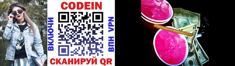 Кодеиновый сироп Lean Purple Drank  OMG ТОР  Хасавюрт 