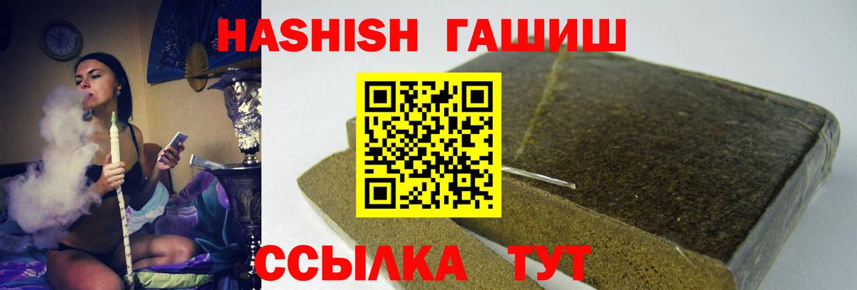 Гашиш хэш  Гашиш индика сатива  ГАШ  Вход с VPN  Хасавюрт 