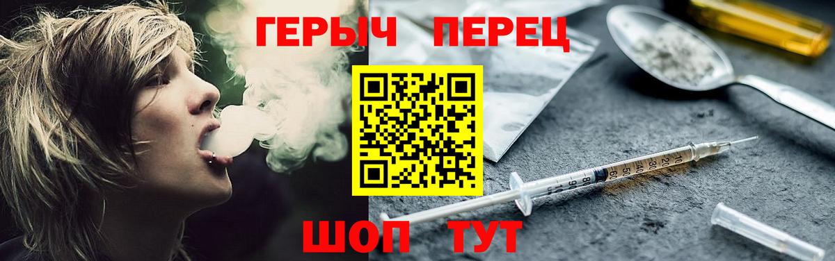 Героин хмурый  Вход с VPN  Героин  Хасавюрт 