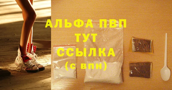 альфа пвп Абдулино