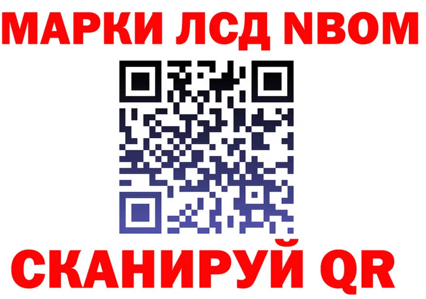 Марки 25I-NBOMe 1,8мг как войти shop hydra Хасавюрт