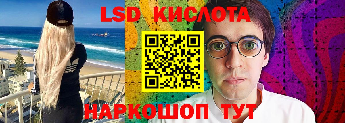 Лсд 25 экстази ecstasy Хасавюрт