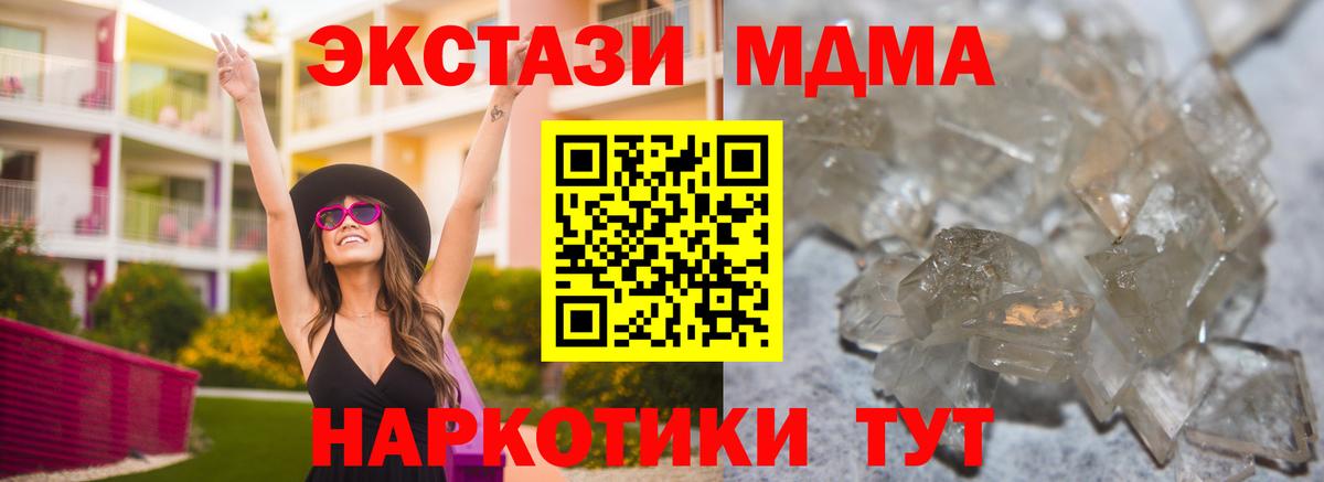 MDMA Molly Хасавюрт