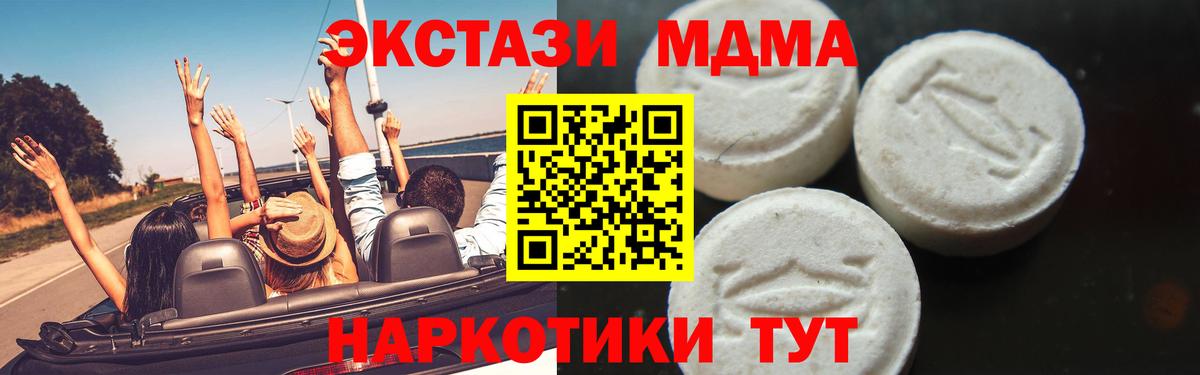 Хасавюрт  MDMA молли  Вход с VPN 