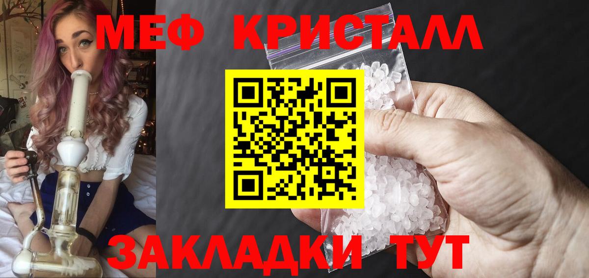 МЕФ  МЯУ-МЯУ VHQ  Вход с VPN  Хасавюрт  купить   МЯУ-МЯУ VHQ 