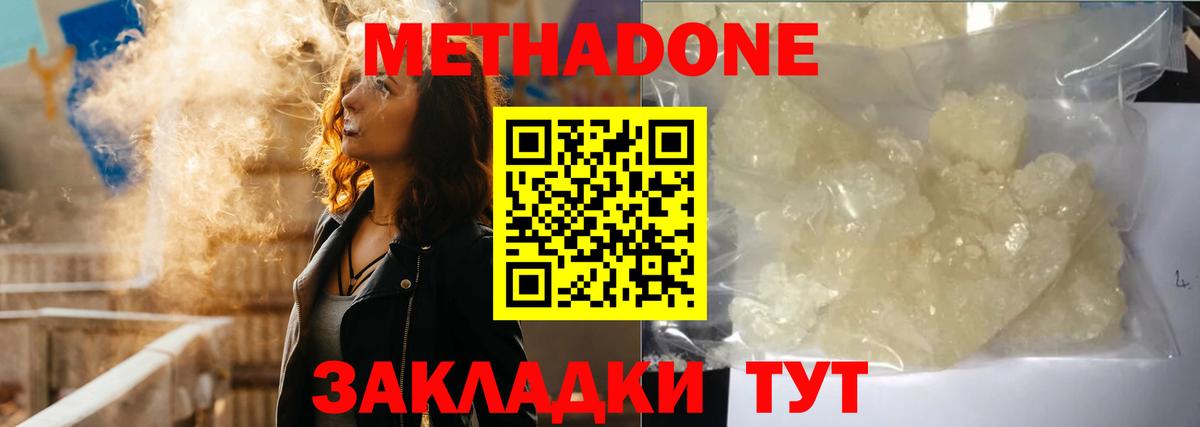 Хасавюрт  МЕТАДОН VHQ  Вход с VPN 