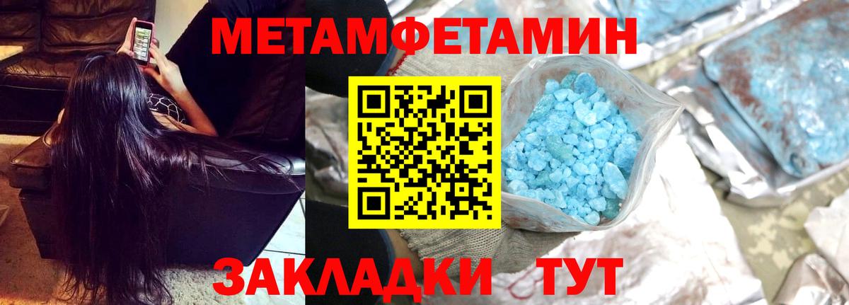 Метамфетамин винт Хасавюрт