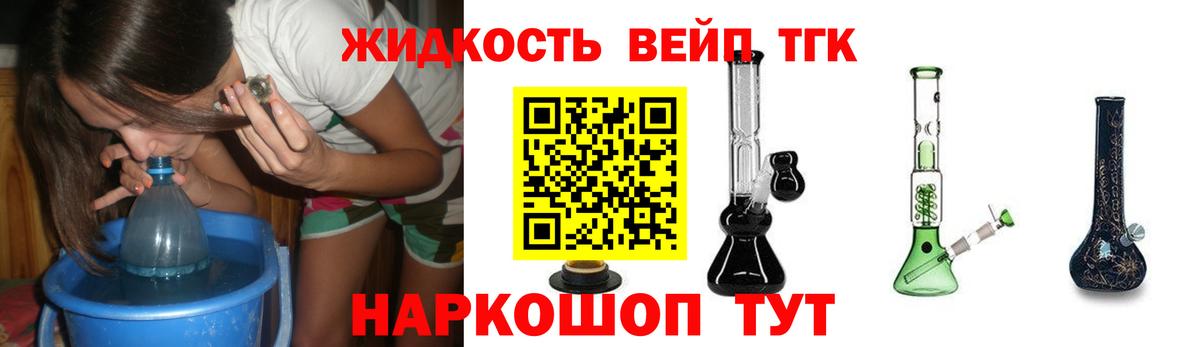 Хасавюрт  Дистиллят ТГК вейп с тгк  Вход с VPN  ТГК вейп с тгк 